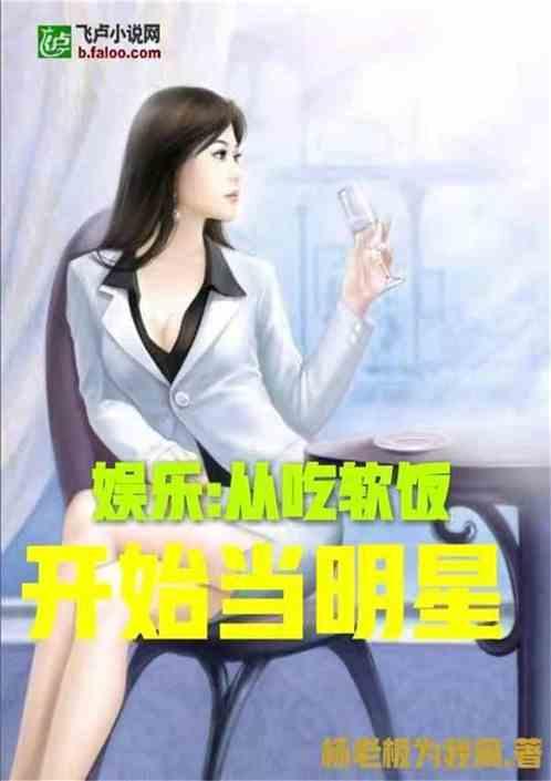 娱乐吃瓜酱推文小说