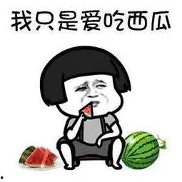 吃瓜娱乐高清