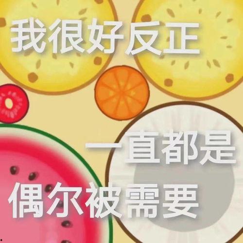 娱乐吃瓜酱的贴纸图片,揭秘娱乐圈那些不为人知的幕后故事